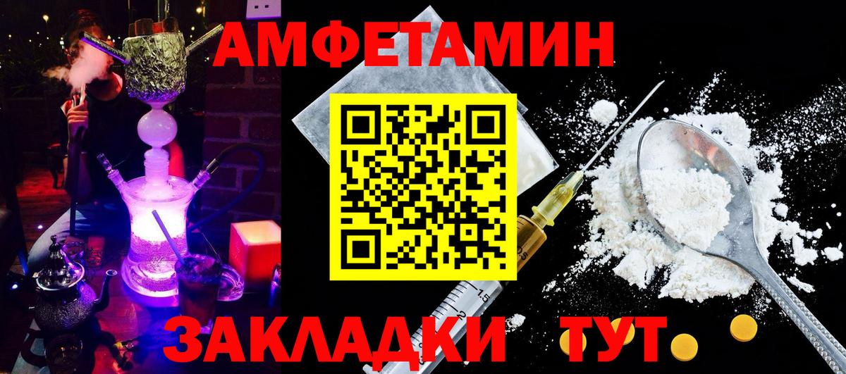 АМФЕТАМИН VHQ  Амфетамин  Котельники  Вход с VPN 