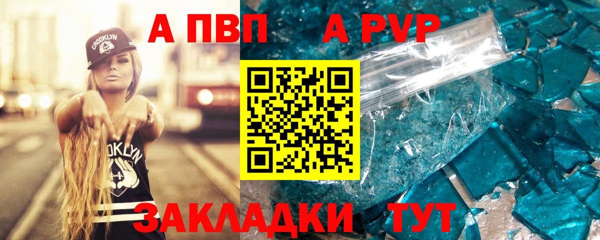 A-PVP VHQ  A PVP Соль  Вход с VPN  Котельники 