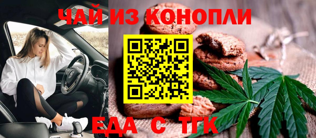Котельники  Еда ТГК марихуана  Вход с VPN 