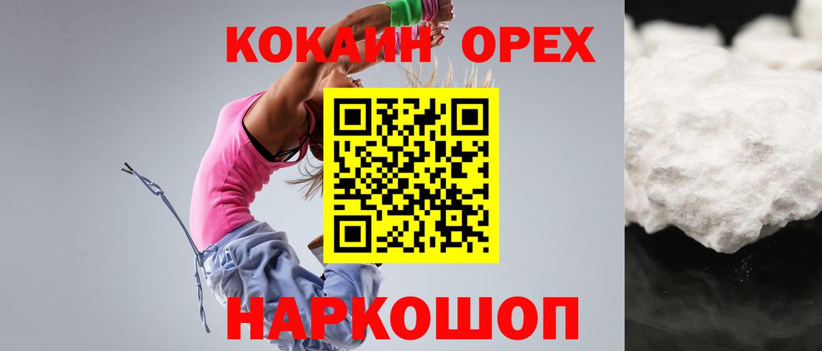Котельники  COCAIN Колумбийский  Кокаин Columbia  Вход с VPN 