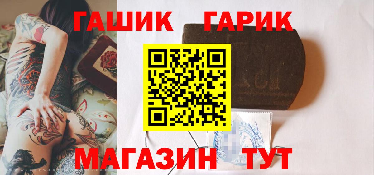 ГАШИШ Изолятор Котельники