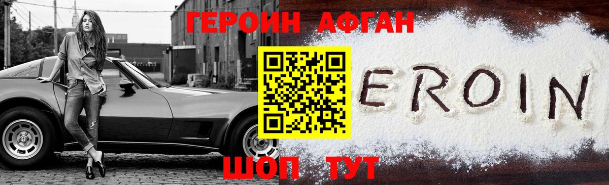 ГЕРОИН хмурый  Вход с VPN  Котельники 