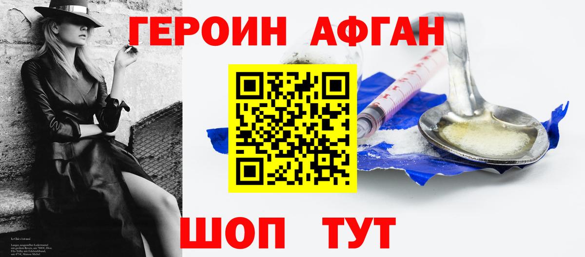 Героин герыч Котельники