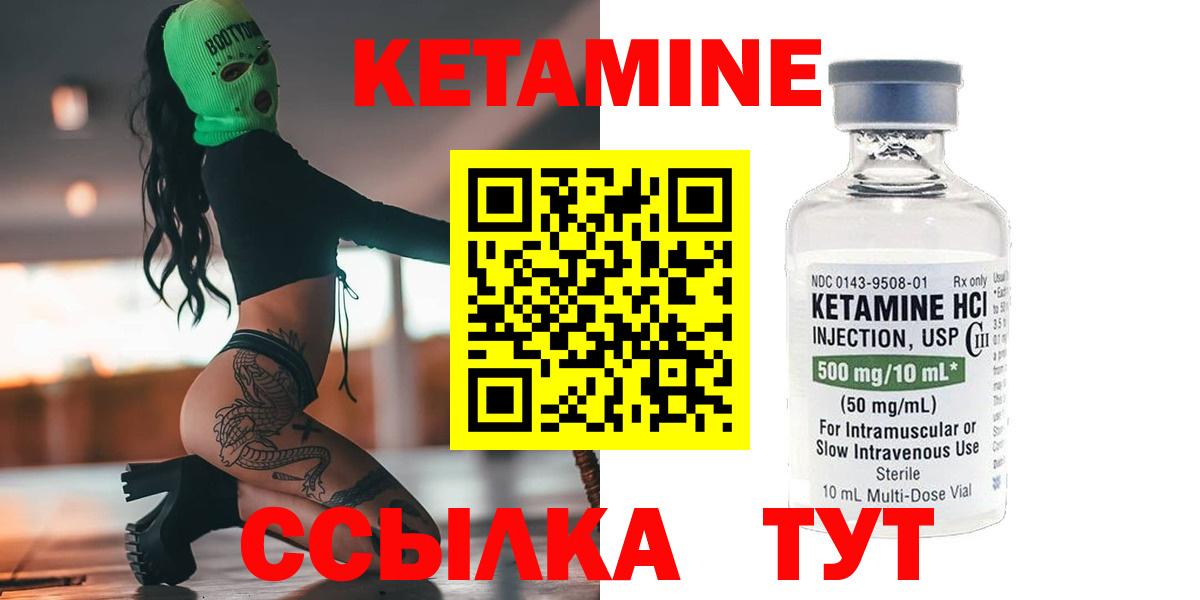 КЕТАМИН VHQ  КЕТАМИН ketamine  Вход с VPN  Котельники 