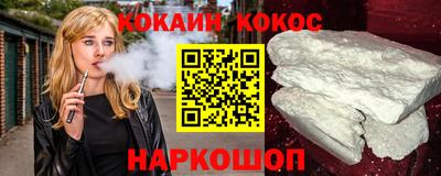 кокаин VHQ Кингисепп