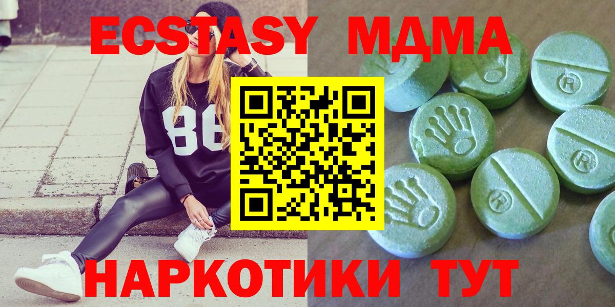 MDMA кристаллы  Вход с VPN  МДМА молли  Котельники 