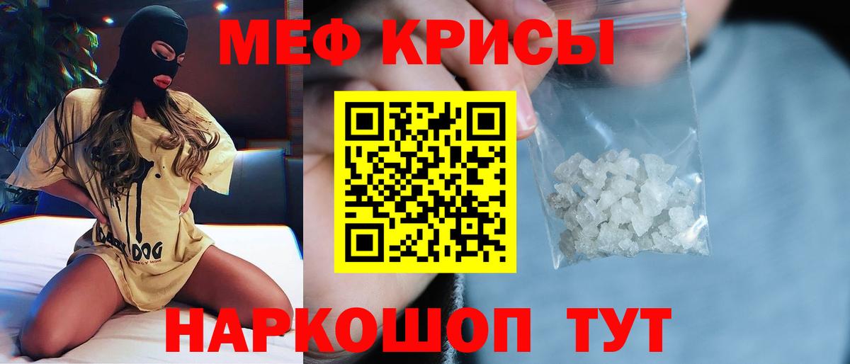 Мефедрон мука Котельники