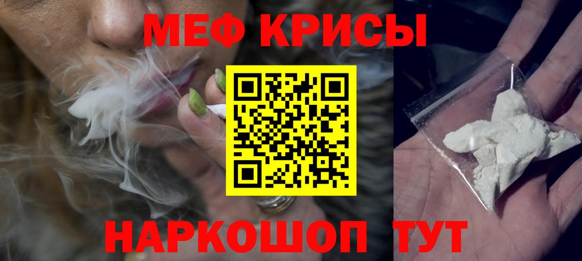 МЯУ-МЯУ VHQ  МЯУ-МЯУ  Котельники  Меф  Меф mephedrone  Вход с VPN 