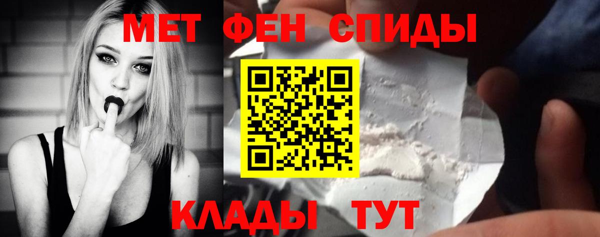 МЕТАМФЕТАМИН Methamphetamine Котельники