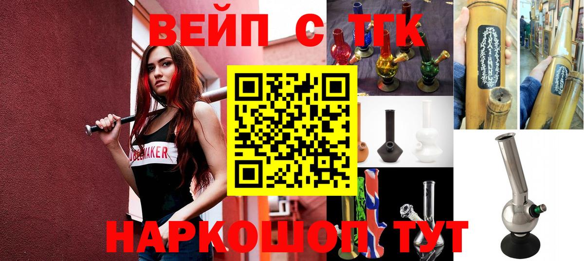 Дистиллят ТГК гашишное масло Котельники