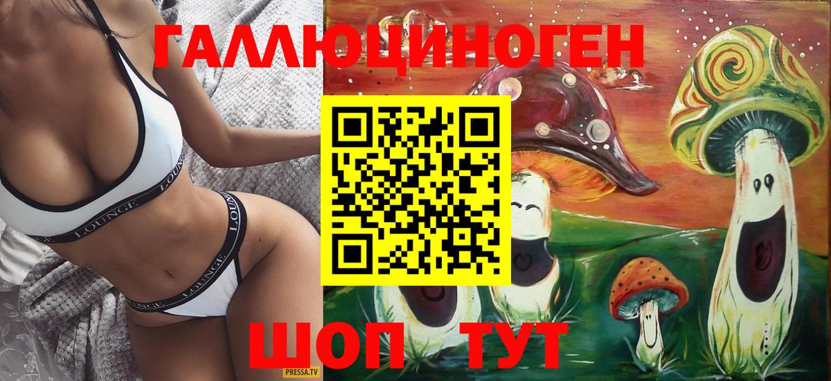 Псилоцибиновые грибы мухоморы  Вход с VPN  Псилоцибиновые грибы мухоморы  закладка  Котельники 