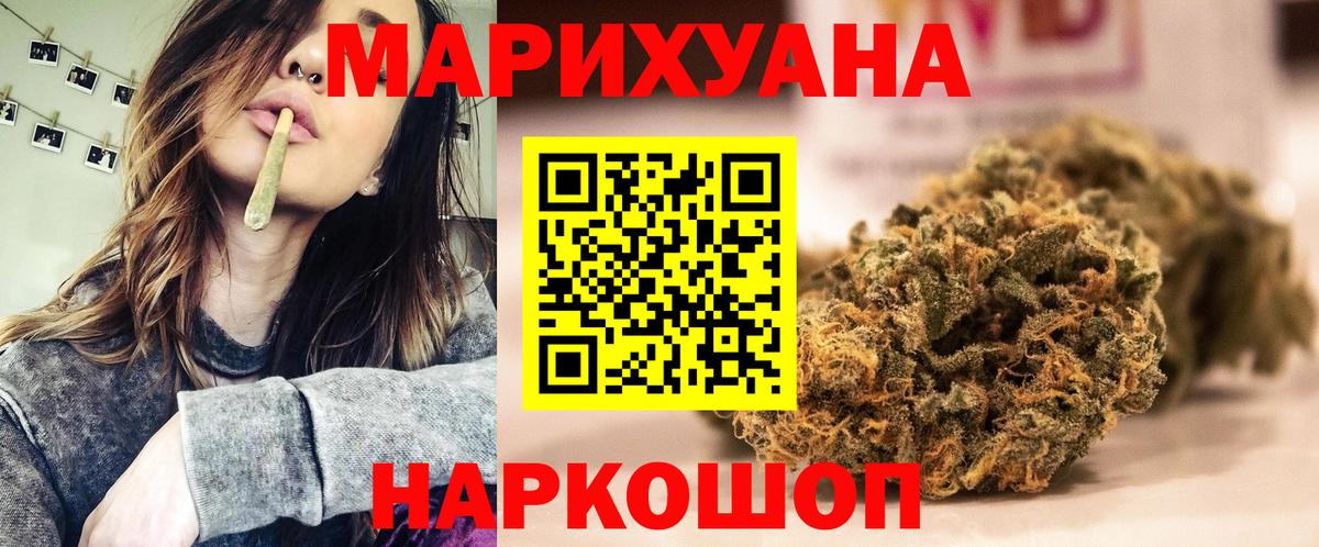 Марихуана план  Вход с VPN  Котельники  Канабис сатива  Шишки марихуана семена 